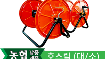 맘 편한 쇼핑! 똑똑한 호스릴소화전 고르는 법🔥